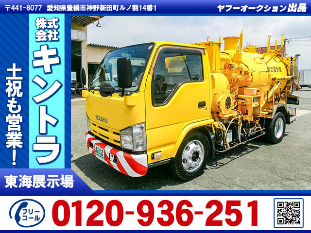 エルフ 強力吸引車 風量20立米 K5201