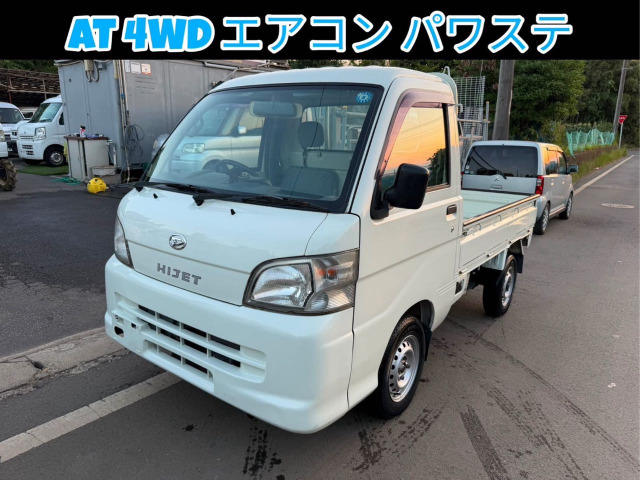 ハイゼットトラック エアコン パワステ ツインカムスペシャル 4WD ★★下取り強化中★★