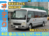 トヨタ コースター バス