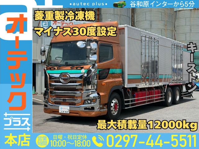 プロフィア 冷凍冷蔵車 菱重製冷凍機 マイナス30度設定