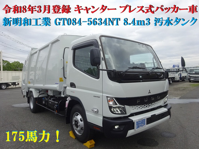 キャンター 塵芥車 プレス 8.4m3 新明和 汚水タンク付