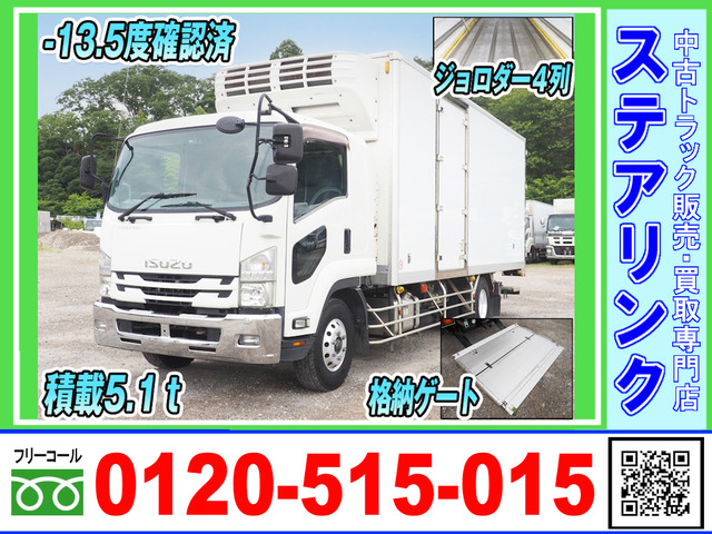 フォワード 冷蔵冷凍車 格納ゲート付 積載5.1トン エアサス