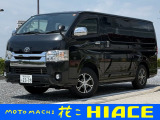 トヨタ ハイエースバン
