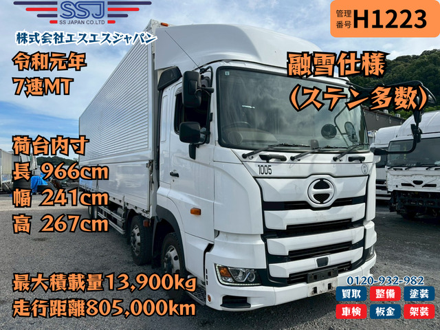 プロフィア  【融雪仕様&times;定番ボディ】