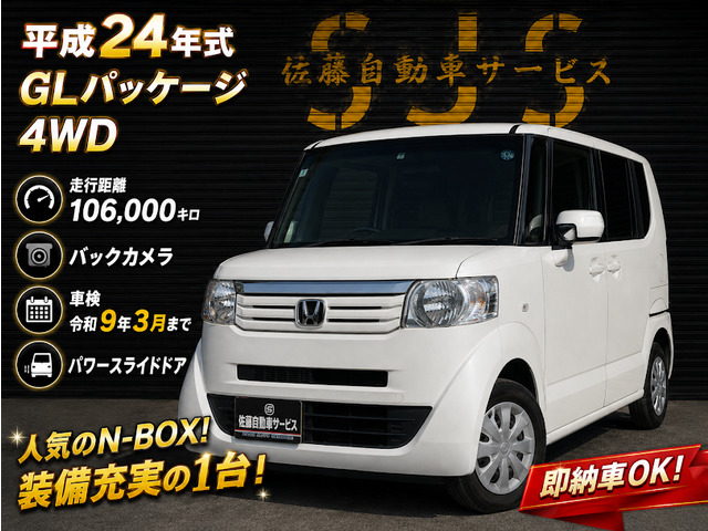 N-BOX パワースライドドア バックカメラ
