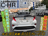 C-HR ハイブリッド 1.8 G モデリスタ!Gグレード!車検R10.5