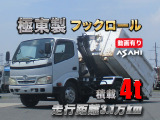 トヨタ ダイナ アームロール