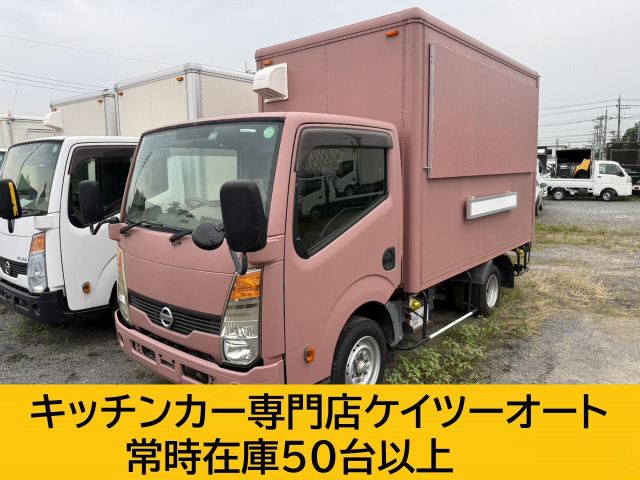 アトラスc130 キッチンカー