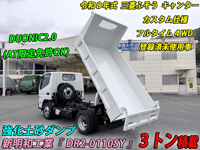 三菱ふそう キャンター ダンプ カスタム 4WD 新明和 3t積 AT の中古車 