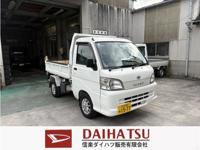 ハイゼットトラック 多目的ダンプ PTO式 4WD 車検が長い