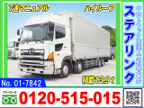 日野 プロフィア