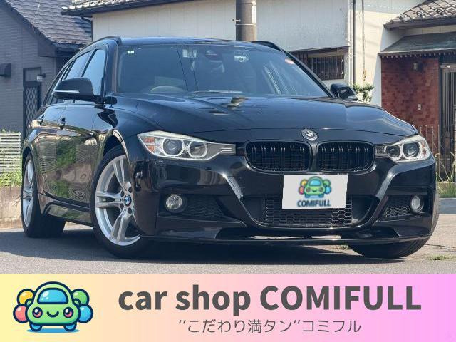3シリーズツーリング 320d ブルーパフォーマンス Mスポーツ ナビ バックカメラ ETC ...