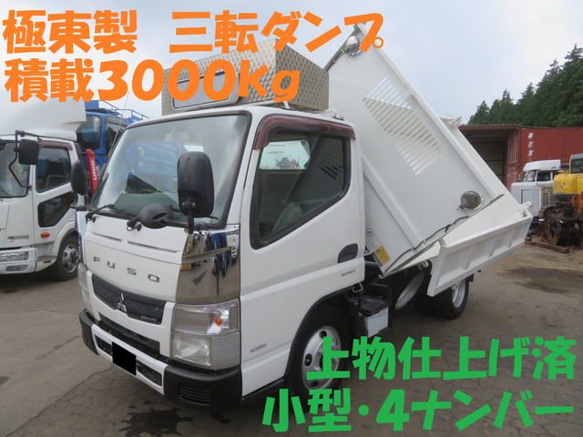 三菱ふそう キャンター 