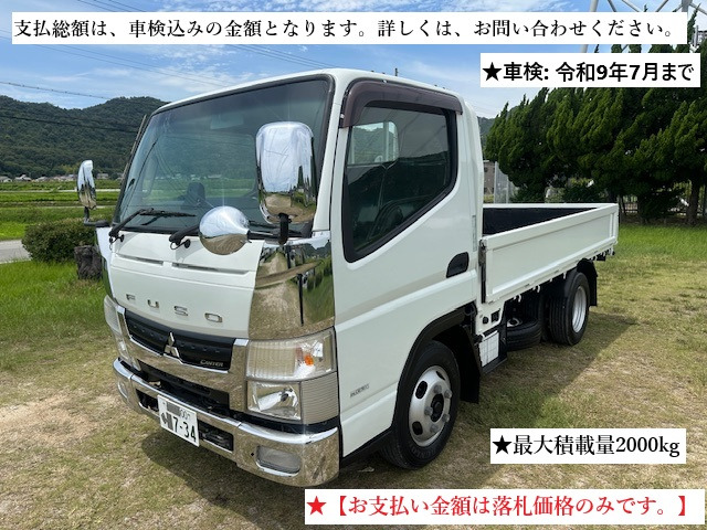 キャンター  2t 平ボディー 5MT