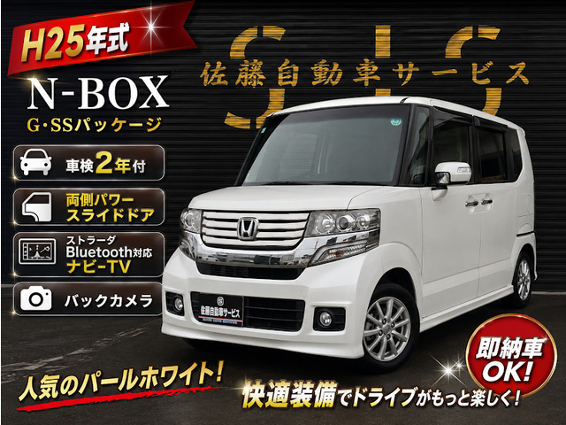 ホンダ N-BOXカスタム 