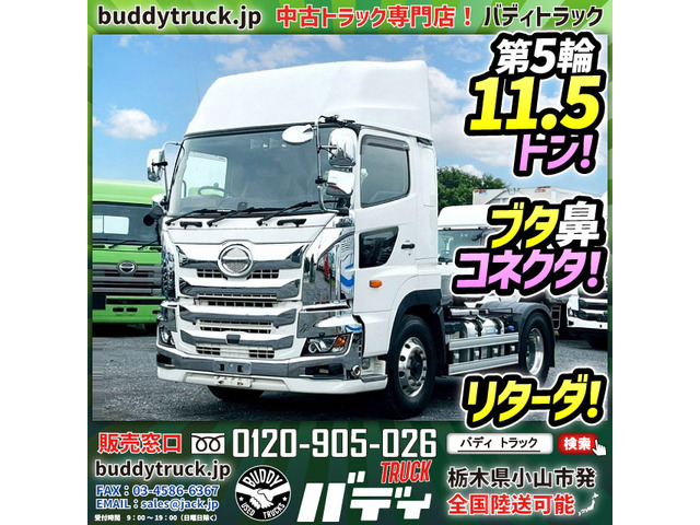 プロフィア トレーラーヘッド ハイルーフ 11.5トン ブタ鼻コネクタ
