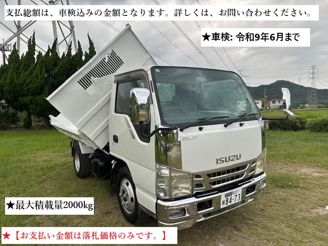 エルフ 三転ダンプ 2T MT