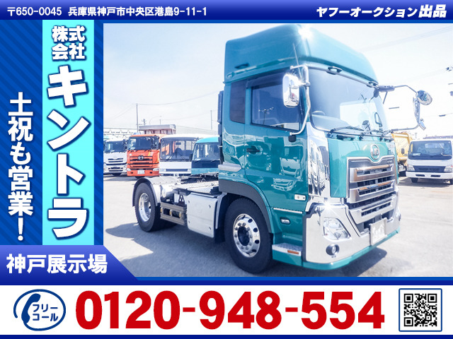 UDトラックス クオン 
