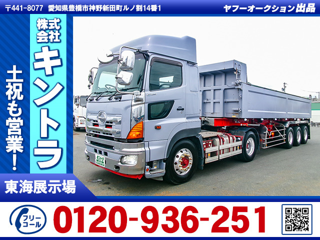 日野 プロフィア 