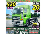H27-プロフィア・トラクターヘッド 第五輪荷重20トン 520馬力