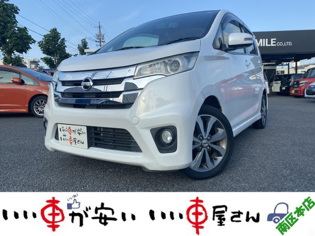 日産 デイズ 