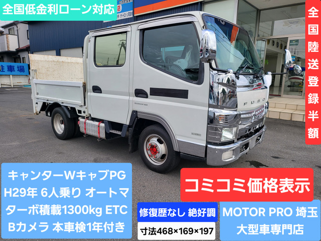 キャンター 3.0 ロング 全低床 ディーゼル PG付き ターボ車