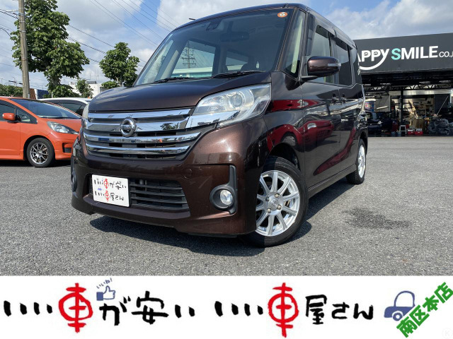 日産 デイズルークス 