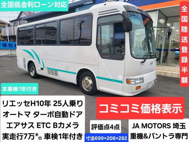 リエッセ スーパーツーリング 自動ドア ターボ