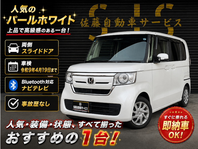 ホンダ N-BOX 