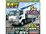 増トンフォワード5段クレーン 車検付 令和9年3月迄 4.15トン積載