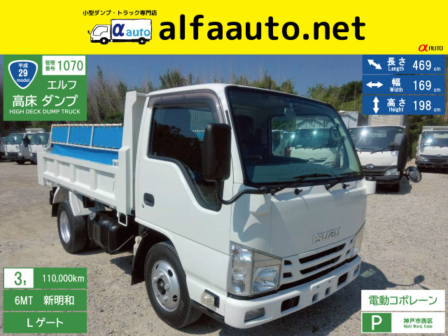 エルフ 3t高床ダンプ Lゲート No.1070
