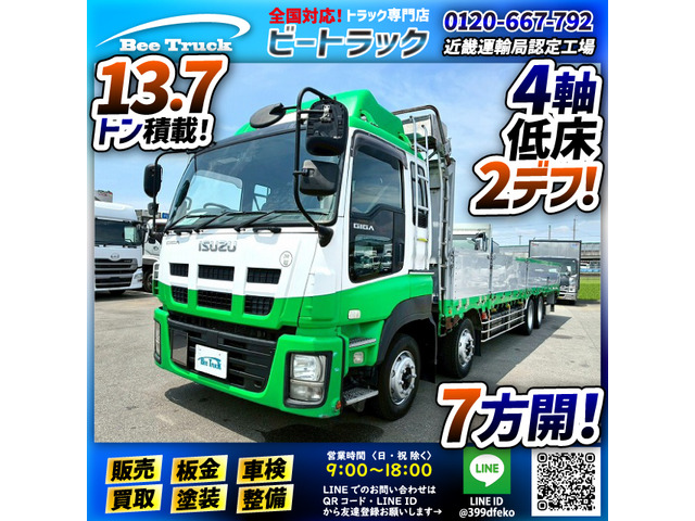 ギガ アルミブロック 8×4 4軸低床2デフ