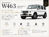 Gクラス G400d 4WD AMGライン 法人1オーナー 禁煙車