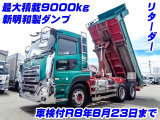 クオン ダンプ リターダー 積載9t K5228