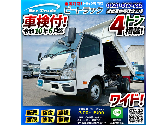 デュトロ ダンプ 保証対象車両 車検付 林業仕様 ワイド