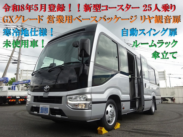 トヨタ コースター 