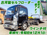 古河製セルフローダー