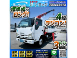 ★古河UINIC製!★4段ラジコン!★◆3トン積載!◆標準幅&times;ロング!◆