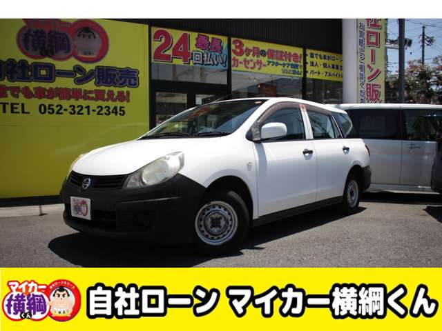 ADバン 1.5 VE