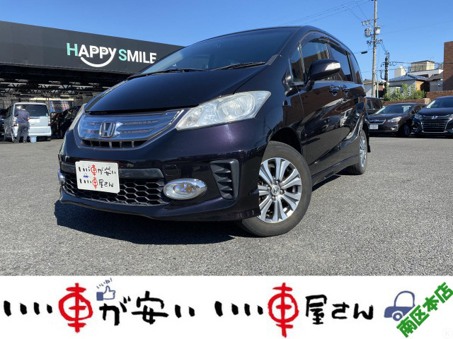 ホンダ フリードハイブリッド 