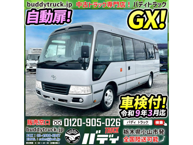 トヨタ コースター 