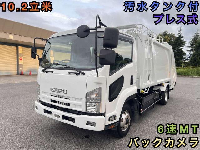 フォワード パッカー車 プレス 10.2立米 汚水タンク付