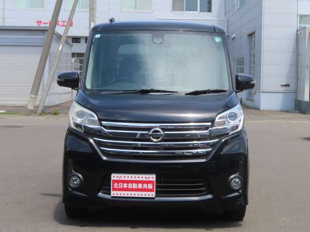 日産 デイズルークス X Vセレクション 4WD 2年車検(付) 衝突軽減