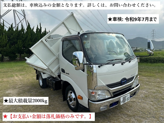 日野 デュトロ 