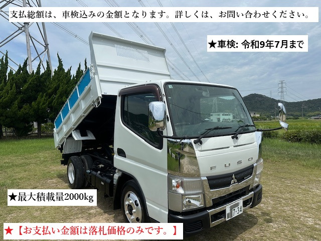 三菱ふそう キャンター 