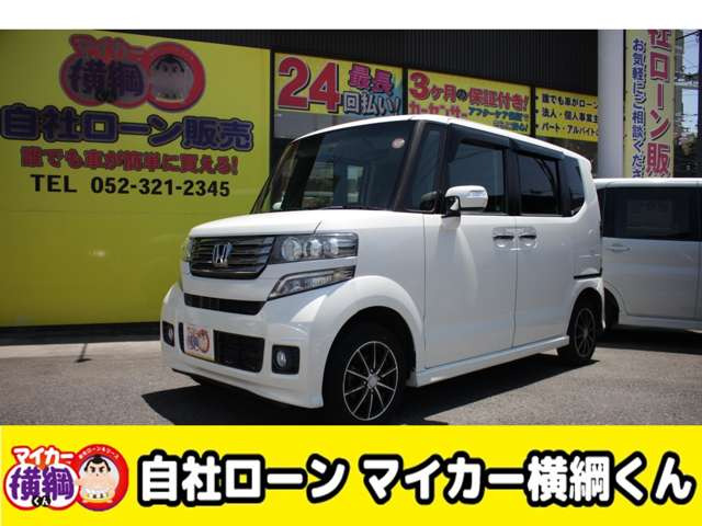 N-BOXカスタム G Lパッケージ 4WD 自社 ローン 愛知 名古屋