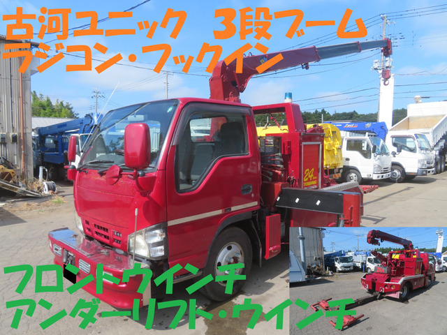 エルフ  RC3段クレーンレッカー・アンダーリフト