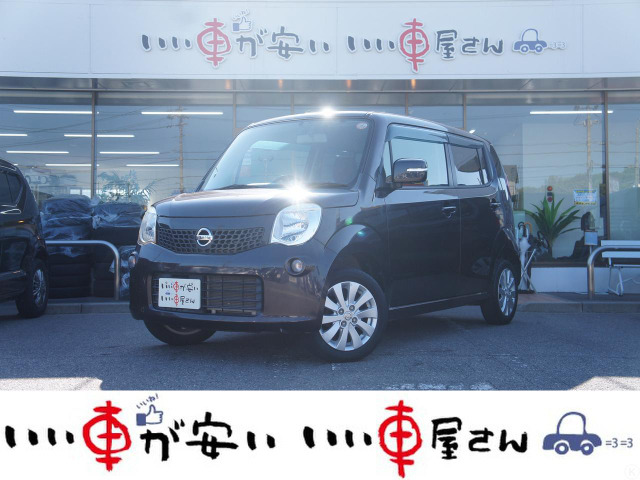 日産 モコ 