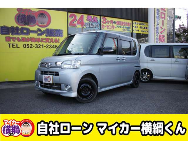 タント G スペシャル 自社 ローン 愛知 名古屋