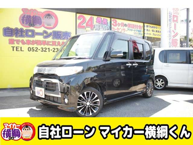 タントカスタム RS 自社 ローン 愛知 名古屋